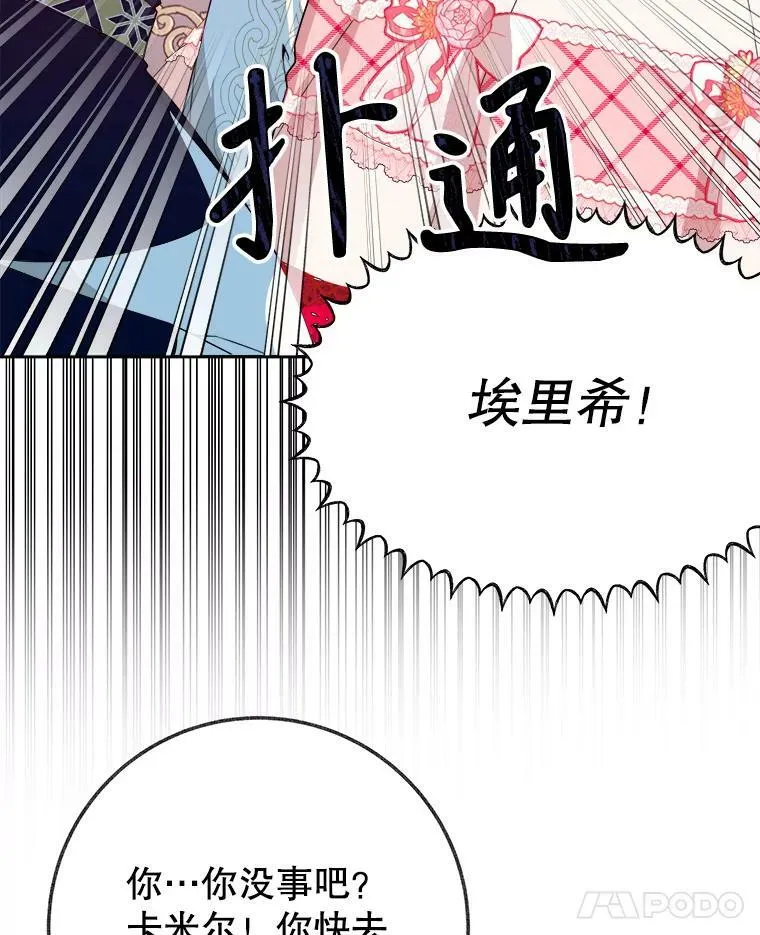 58.埃里希的能力105