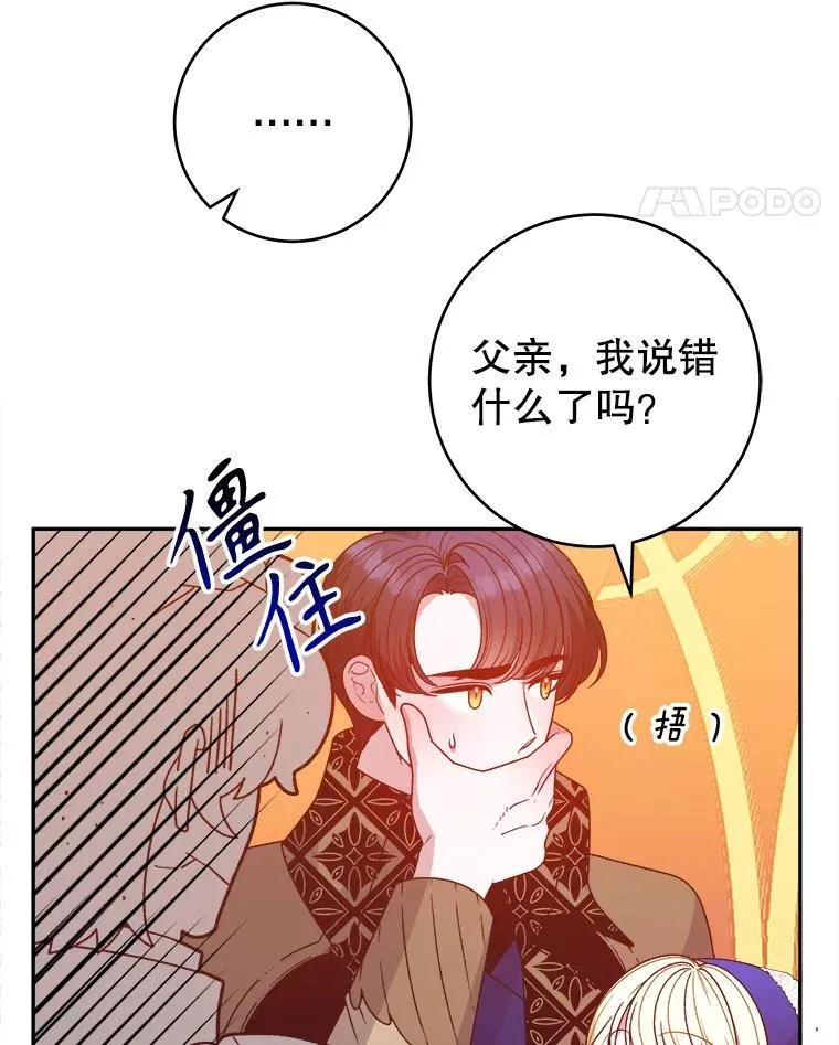 90.不怀好意的人34