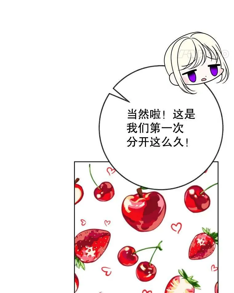 52.成人礼的礼物102