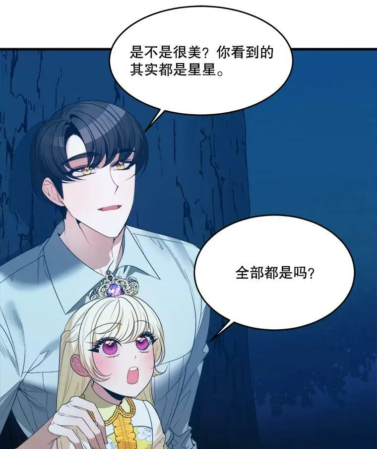 35.出发去郊游！93
