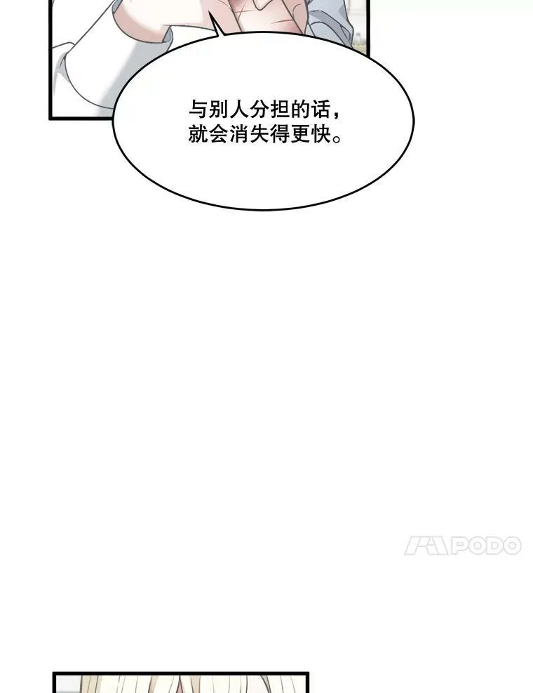 12.皇族特性82