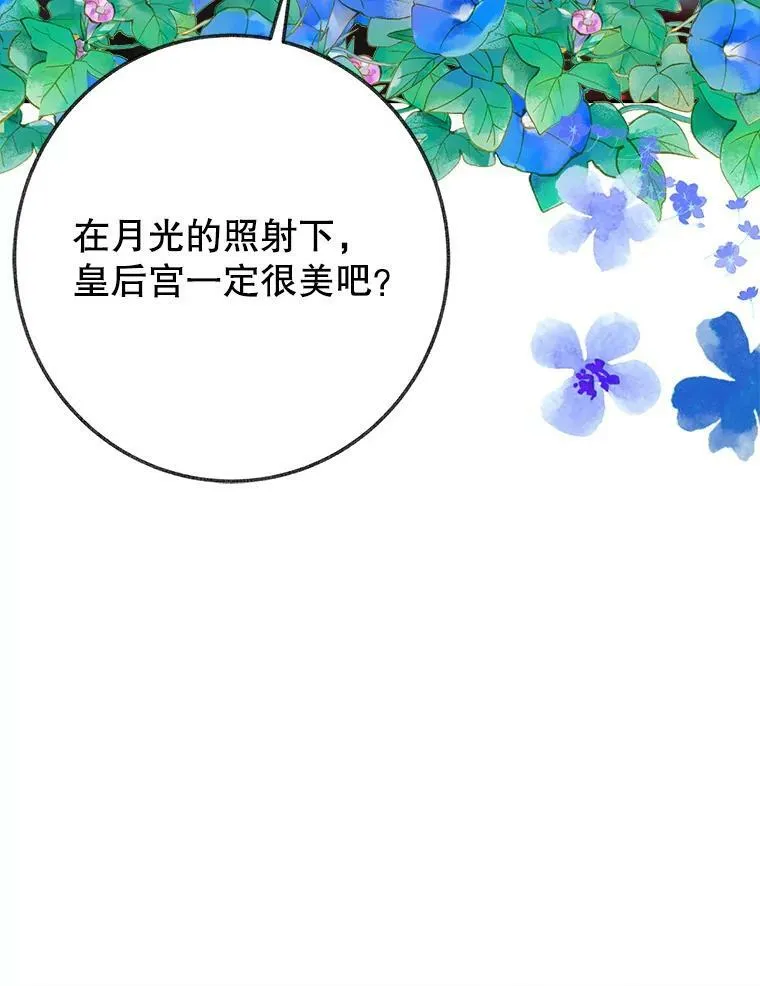 60.偶遇皇太子41