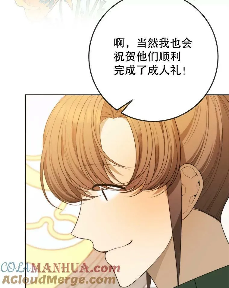 52.成人礼的礼物108