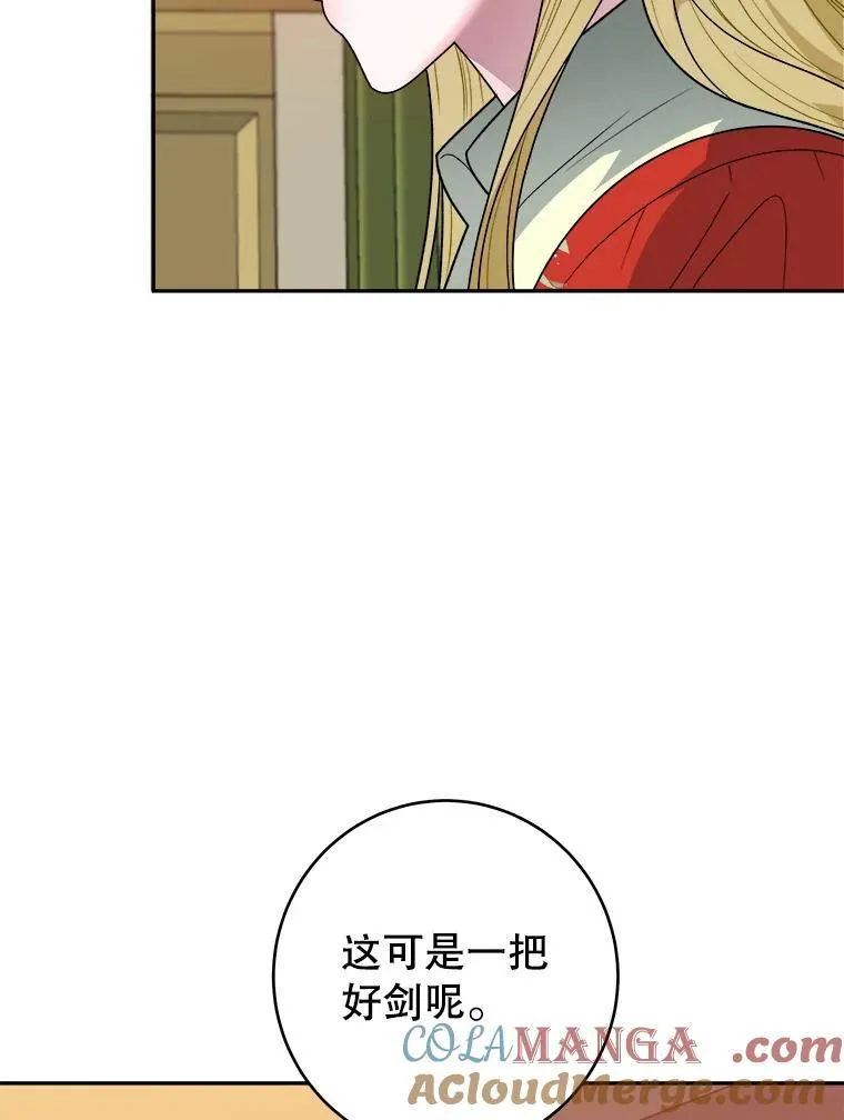 92.剑术大会42
