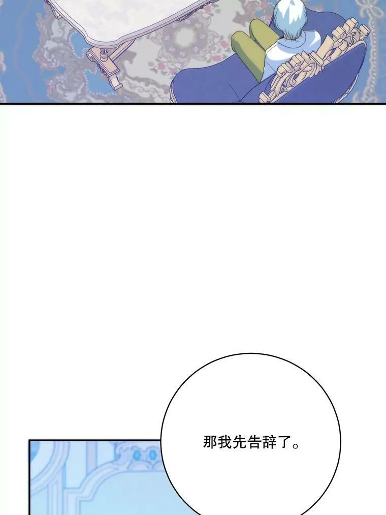 50.埃里希的离去21