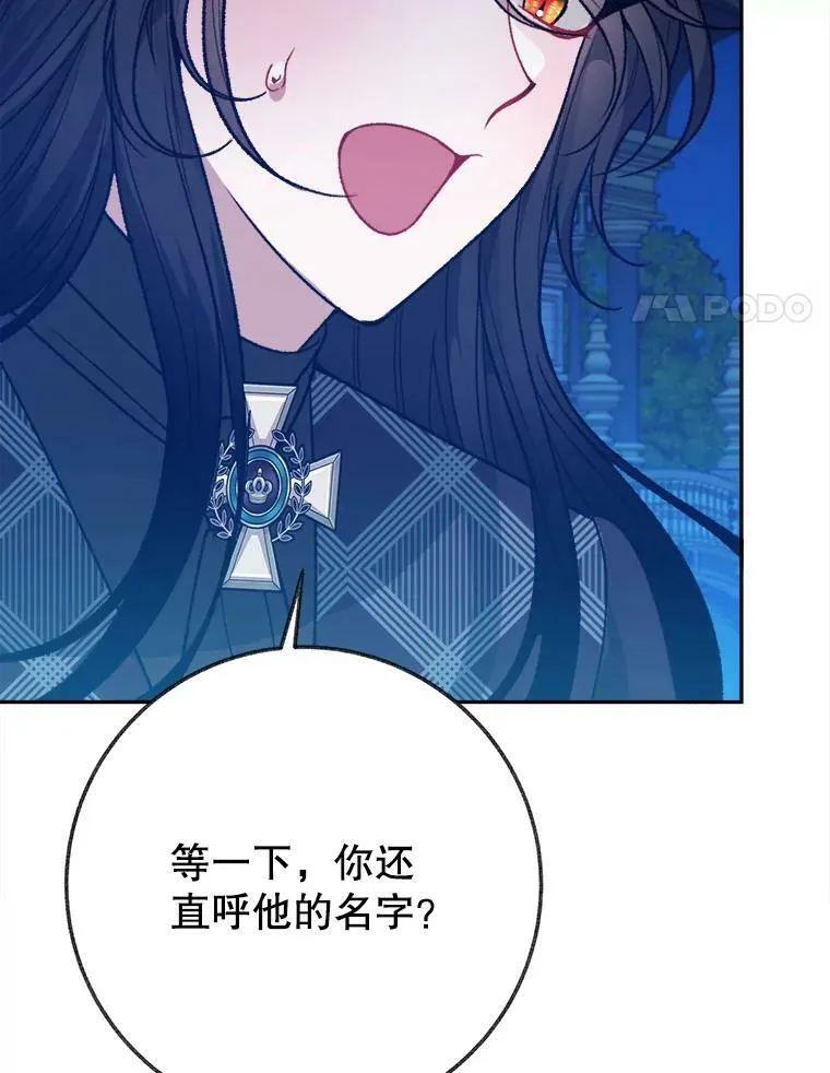 60.偶遇皇太子70