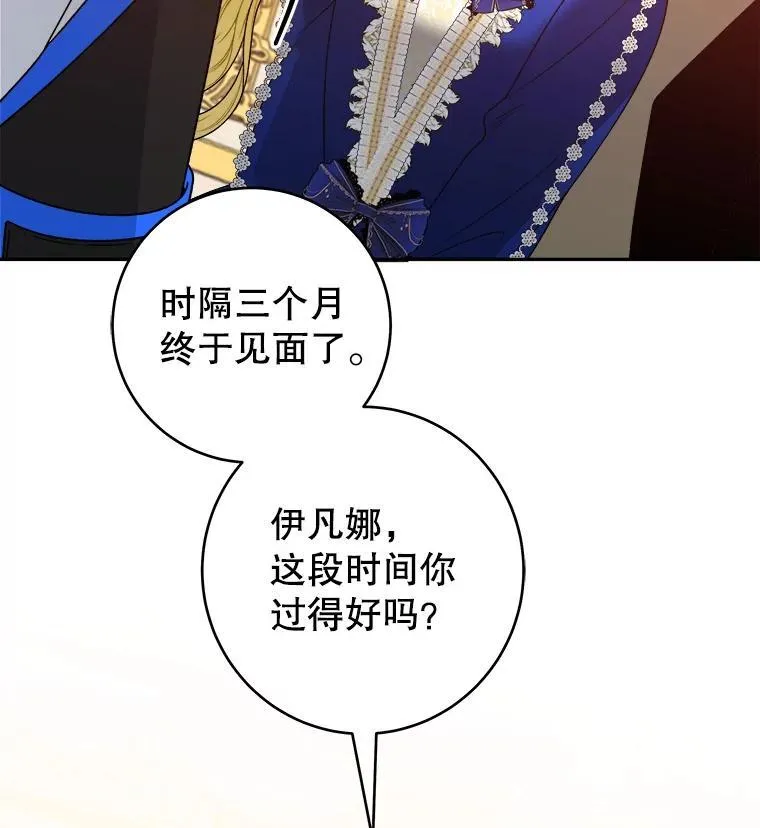 90.不怀好意的人11