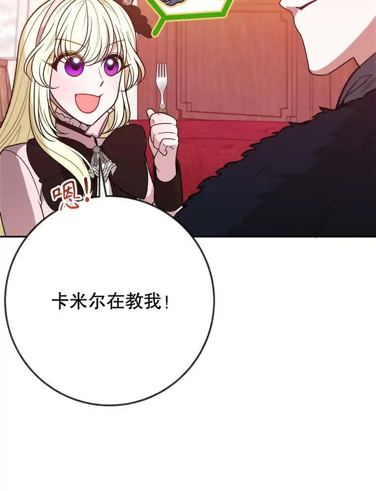 60.偶遇皇太子7