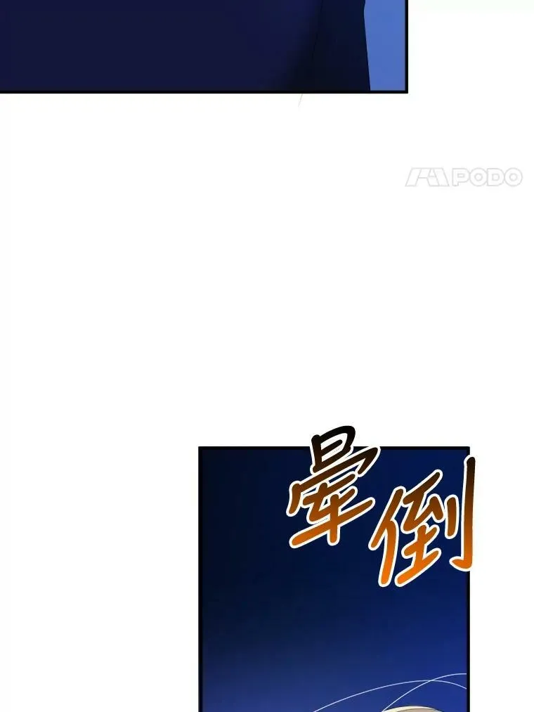 39.仪式失败86