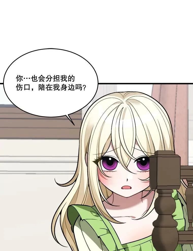 12.皇族特性85