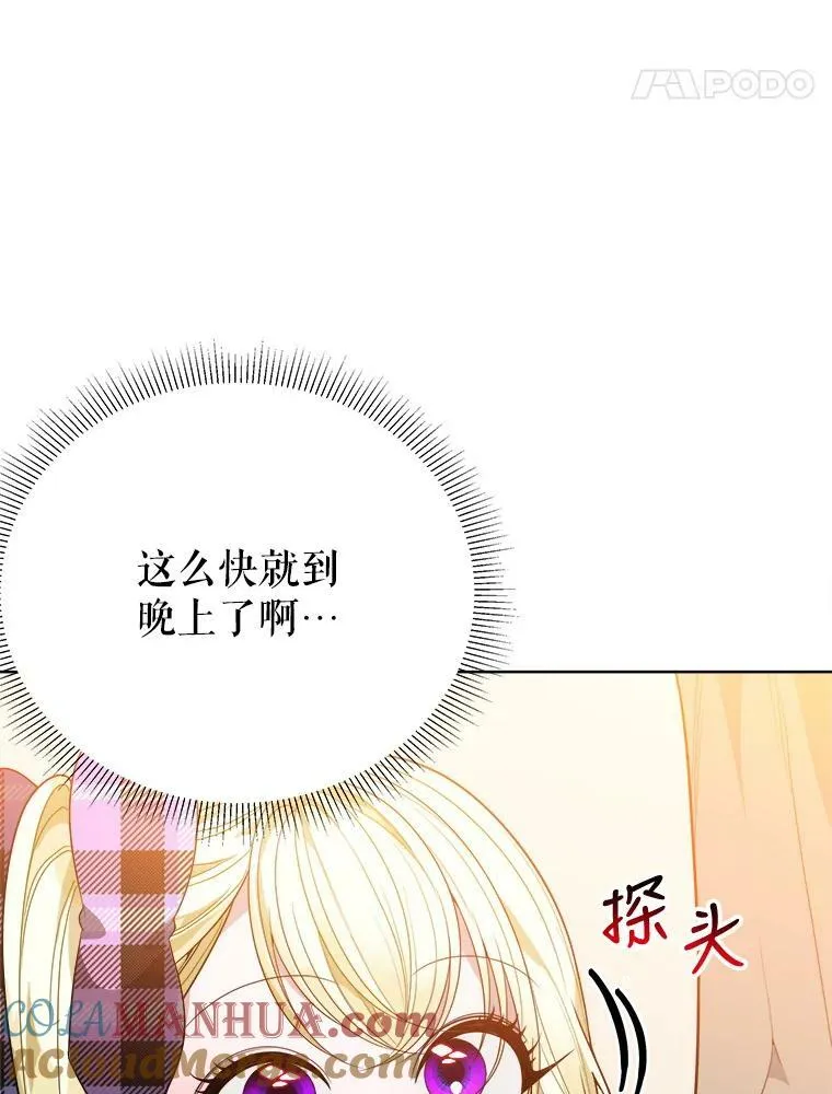 53.觉醒4