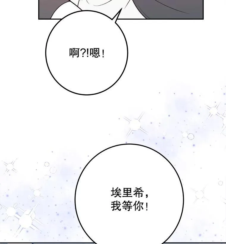 74.伊凡娜的秘密42