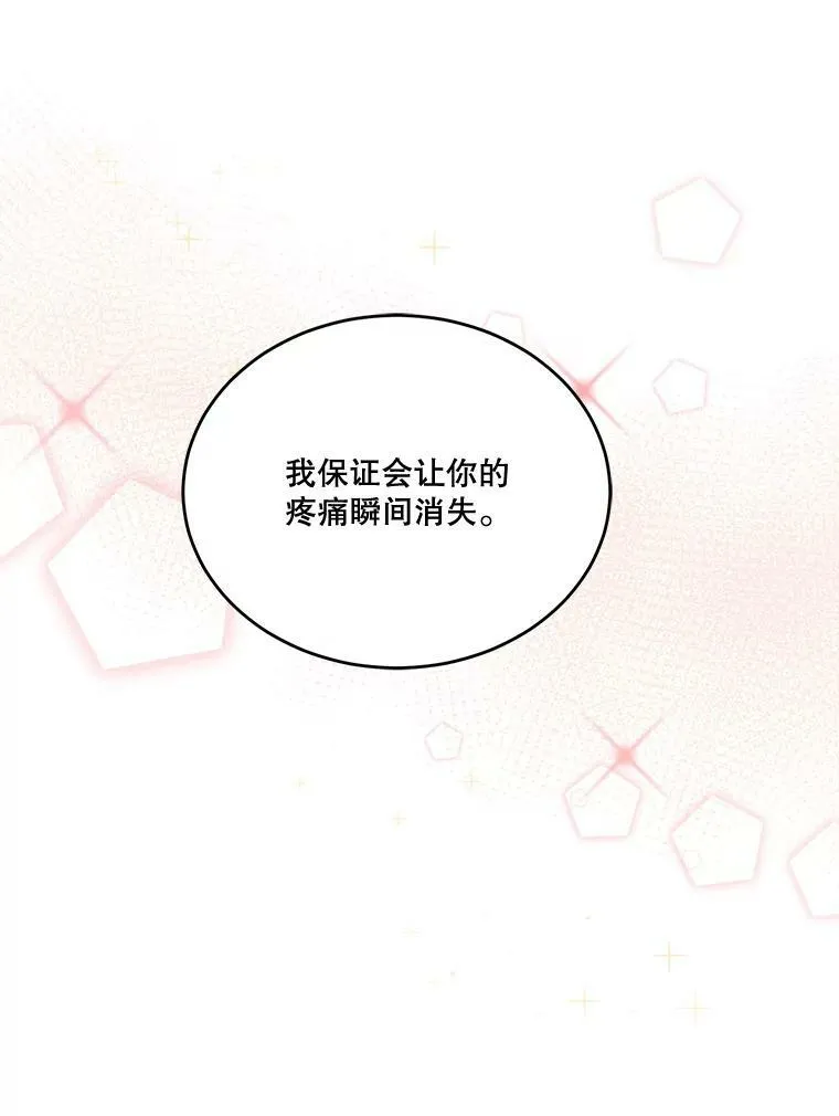 12.皇族特性94