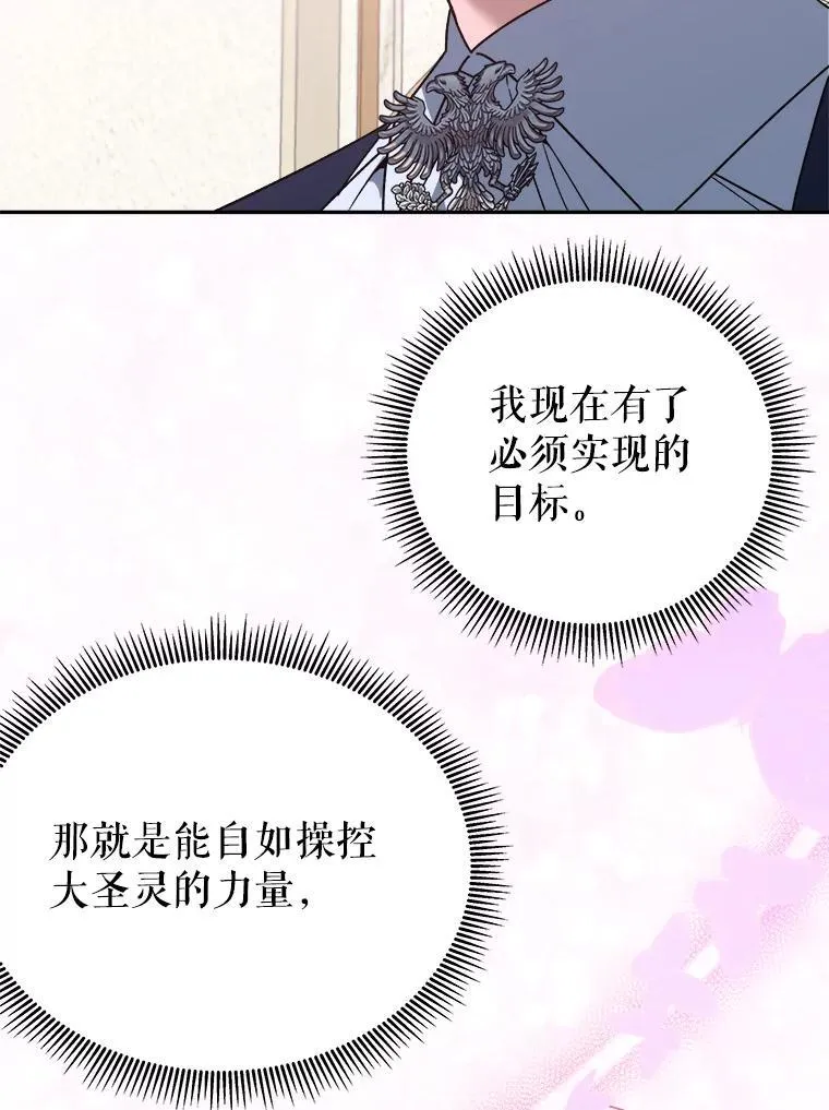 86.成为强者78