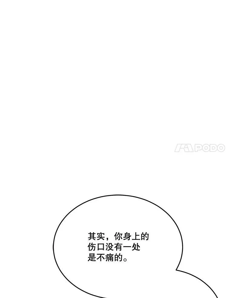12.皇族特性79