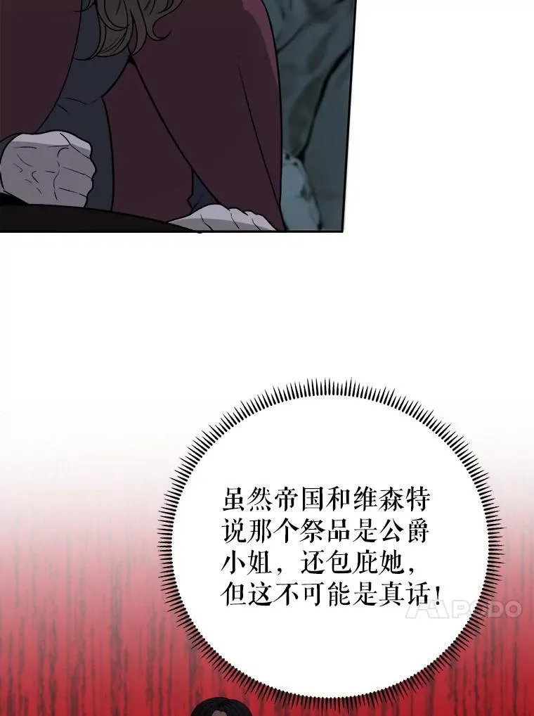 74.伊凡娜的秘密54