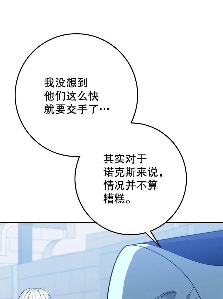 66.决赛相逢15