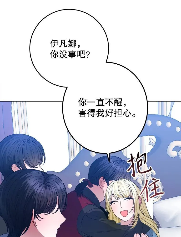 82.和埃里希的谈话15