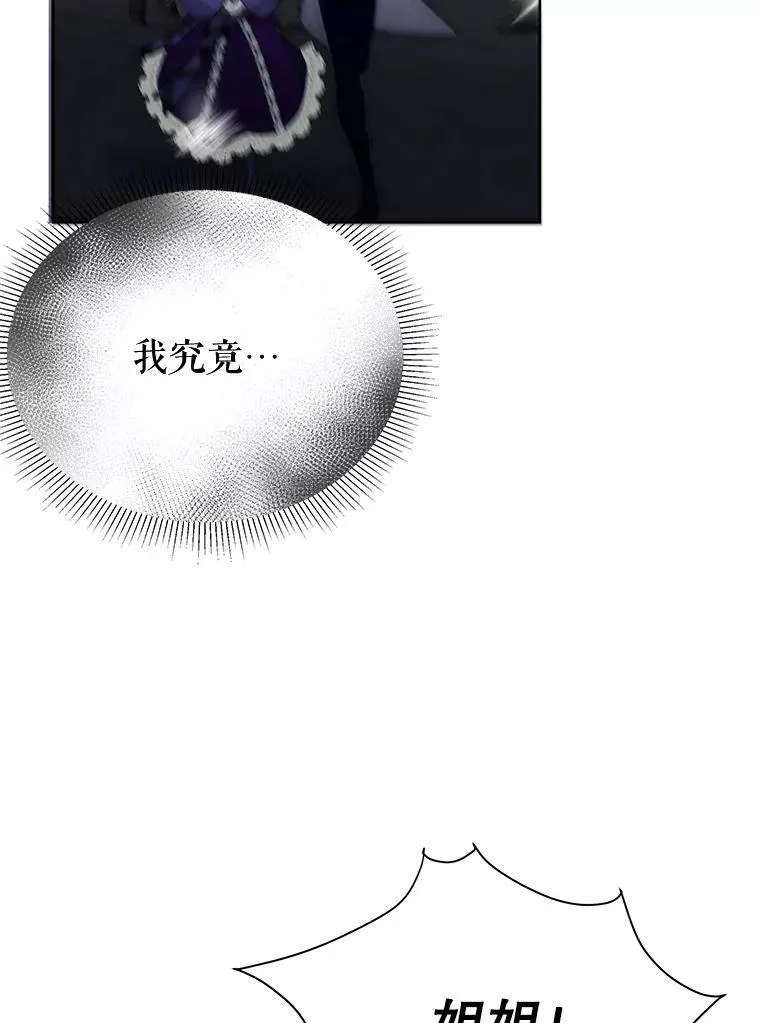 53.觉醒79