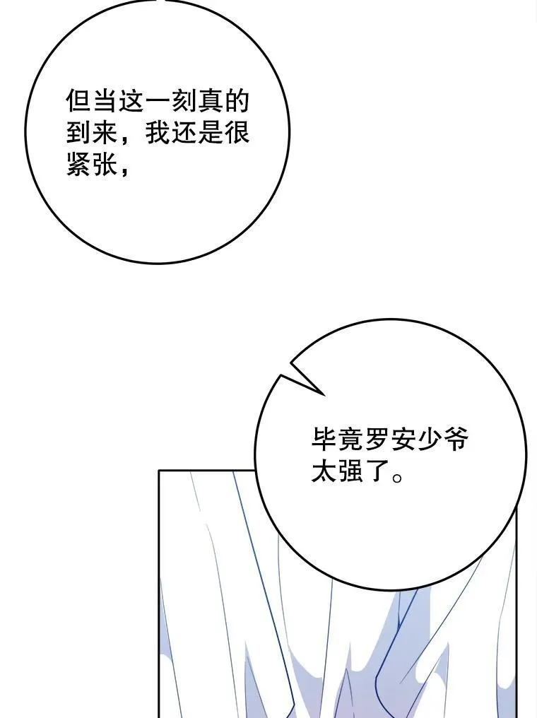 66.决赛相逢13