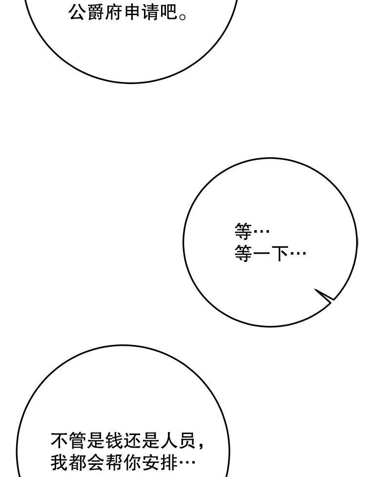 75.接受离别101