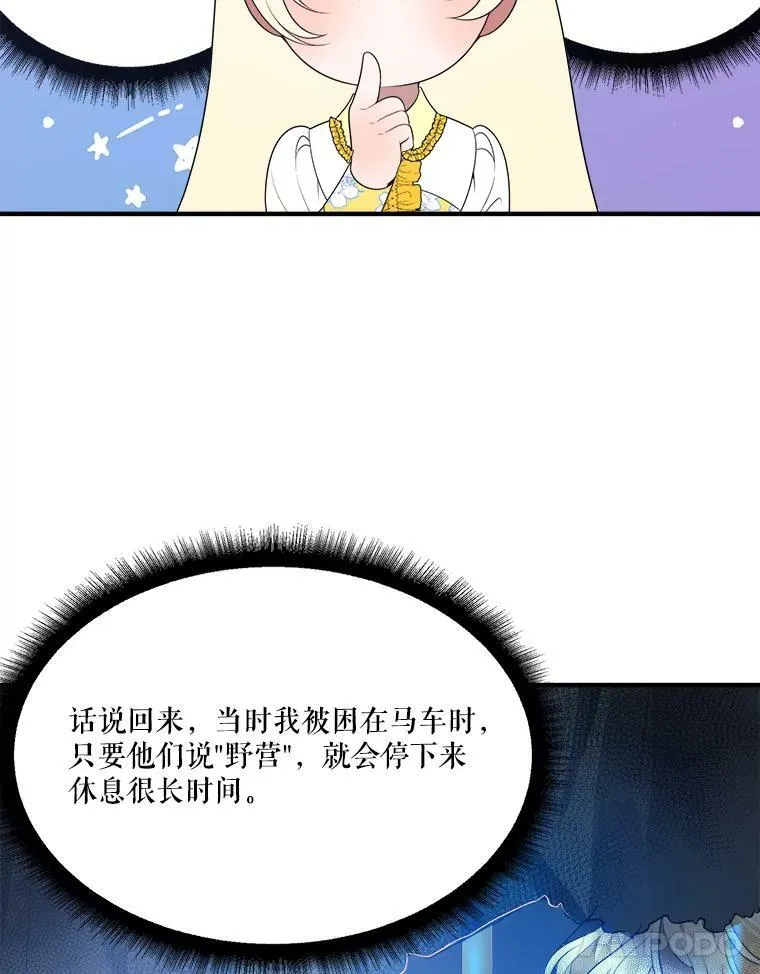 35.出发去郊游！14