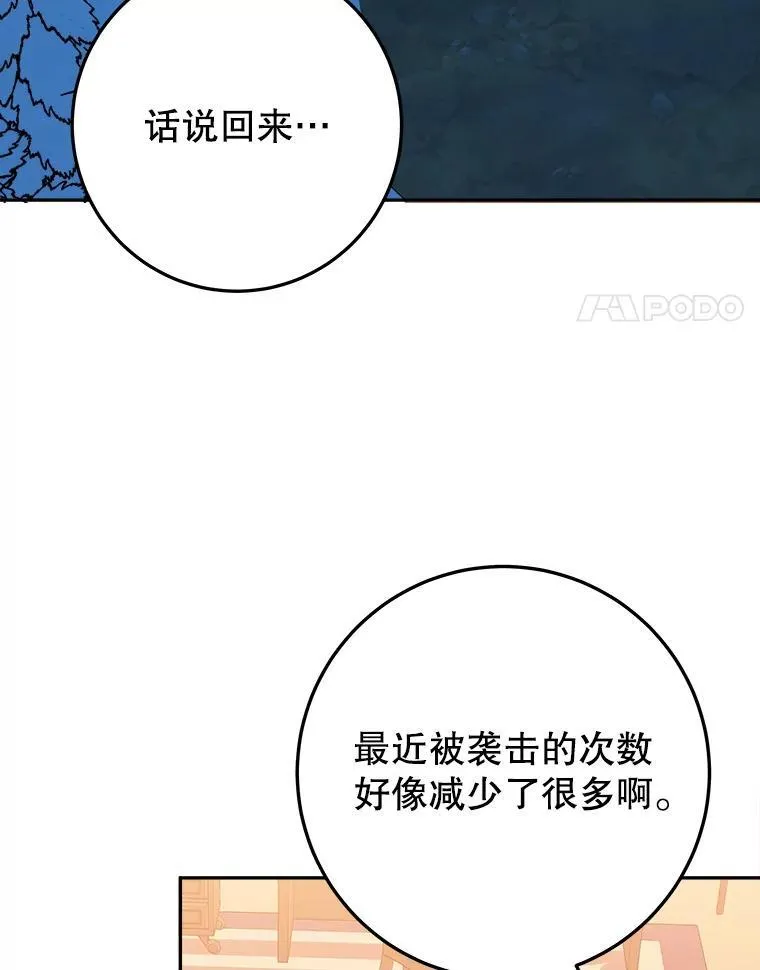77.一起战斗3