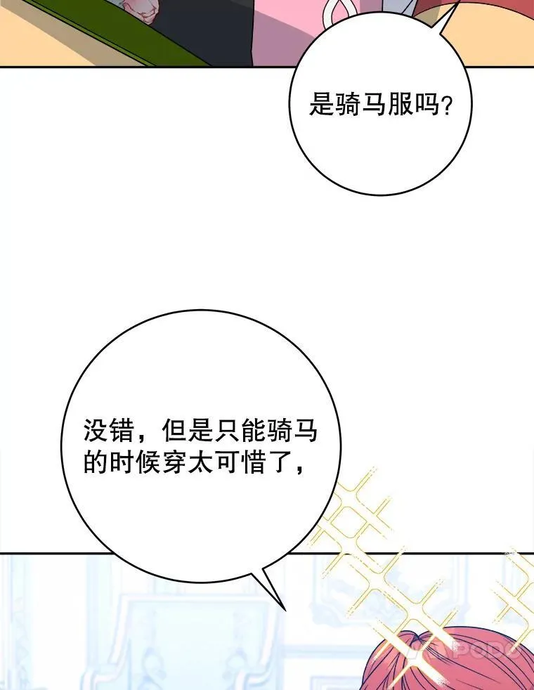 95.试穿新衣63