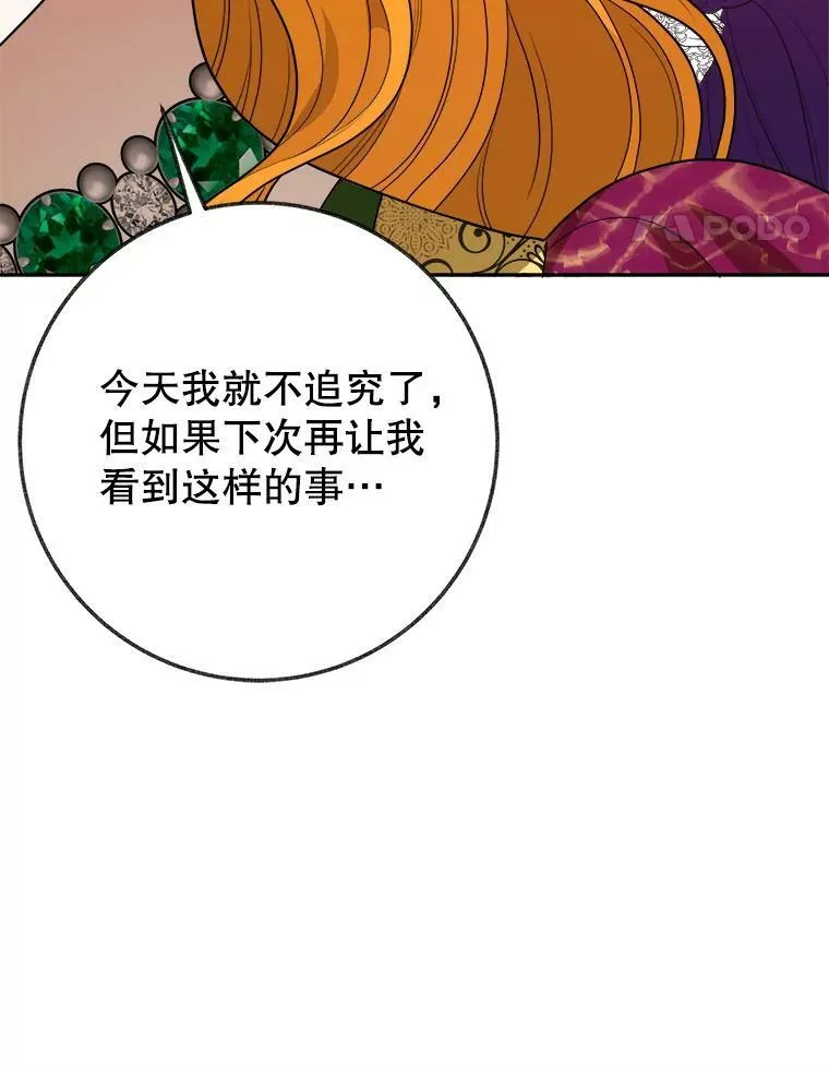 58.埃里希的能力53