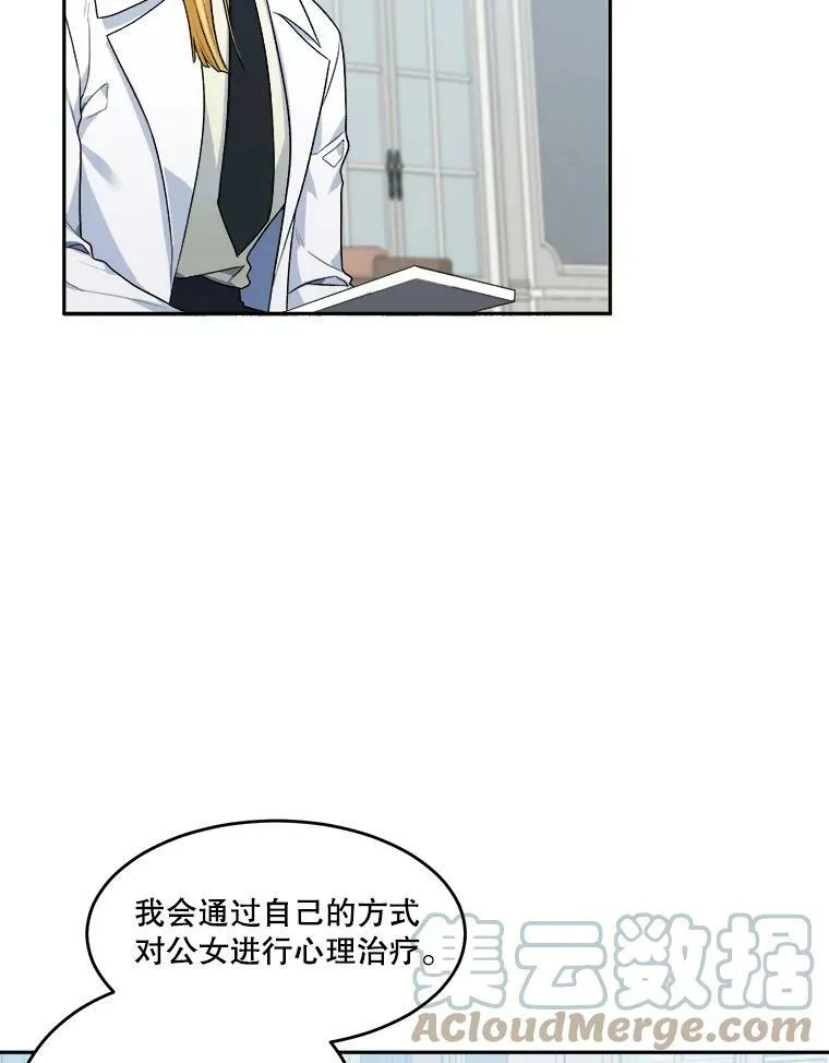 5.心理咨询33