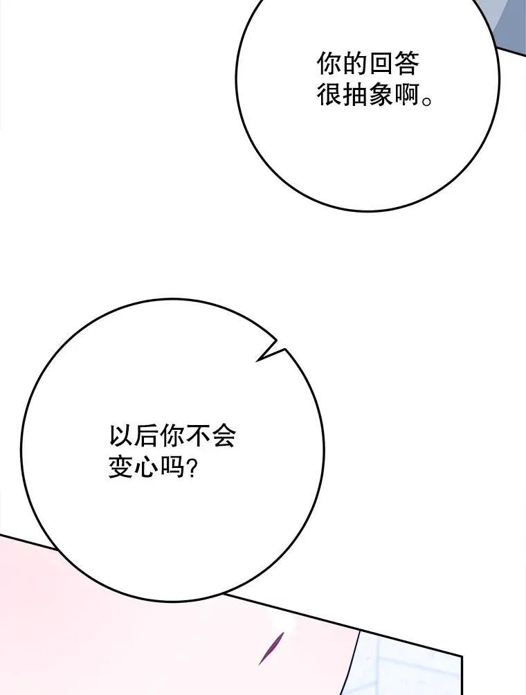 63.不变的心75