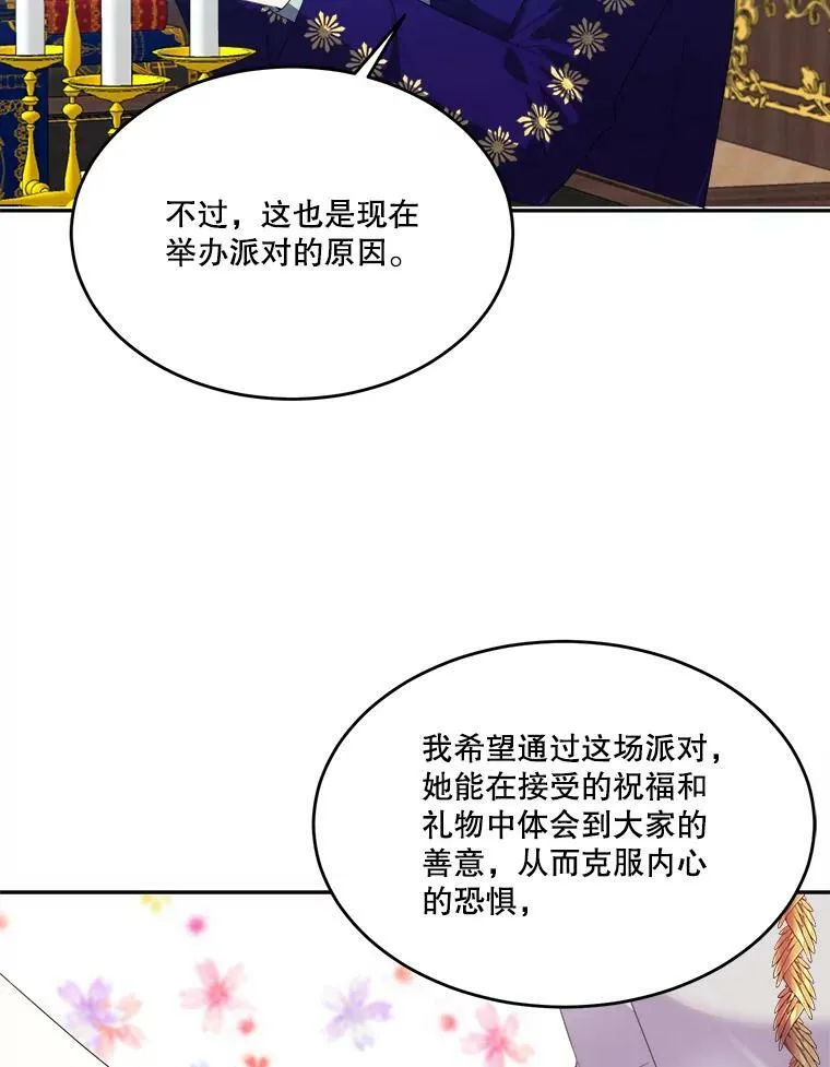 43.计划派对54