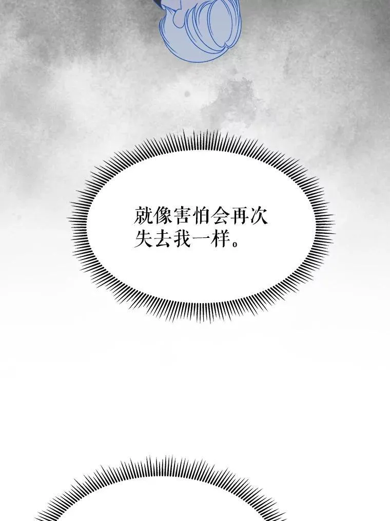 82.和埃里希的谈话35