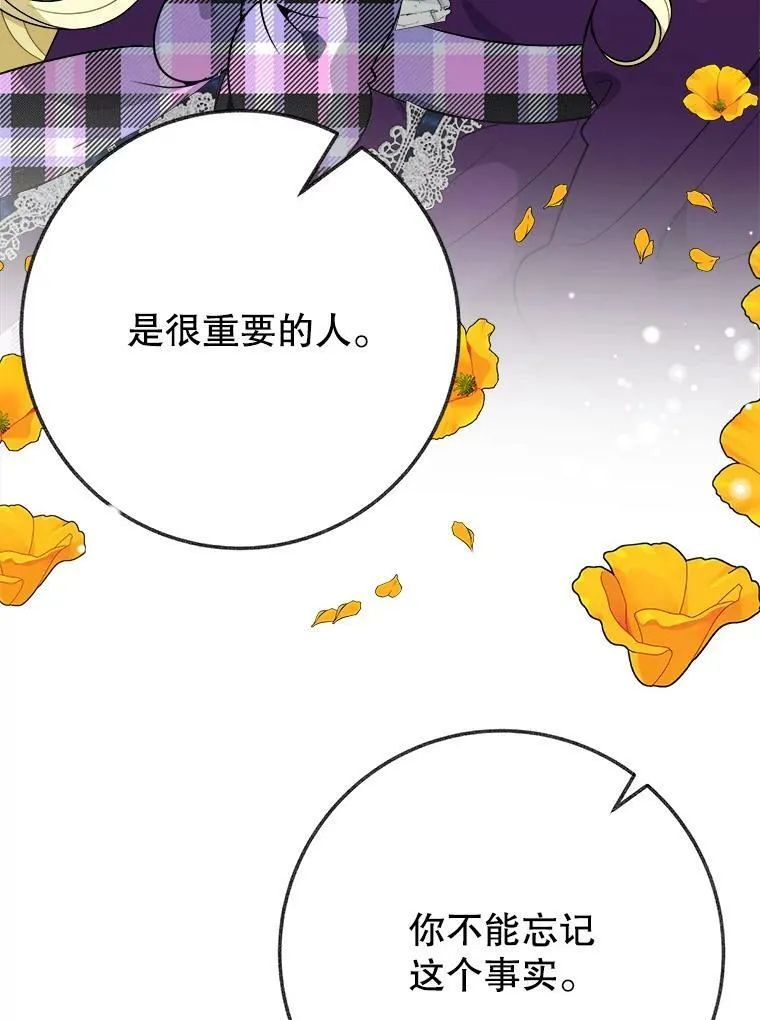 54.首都之行45