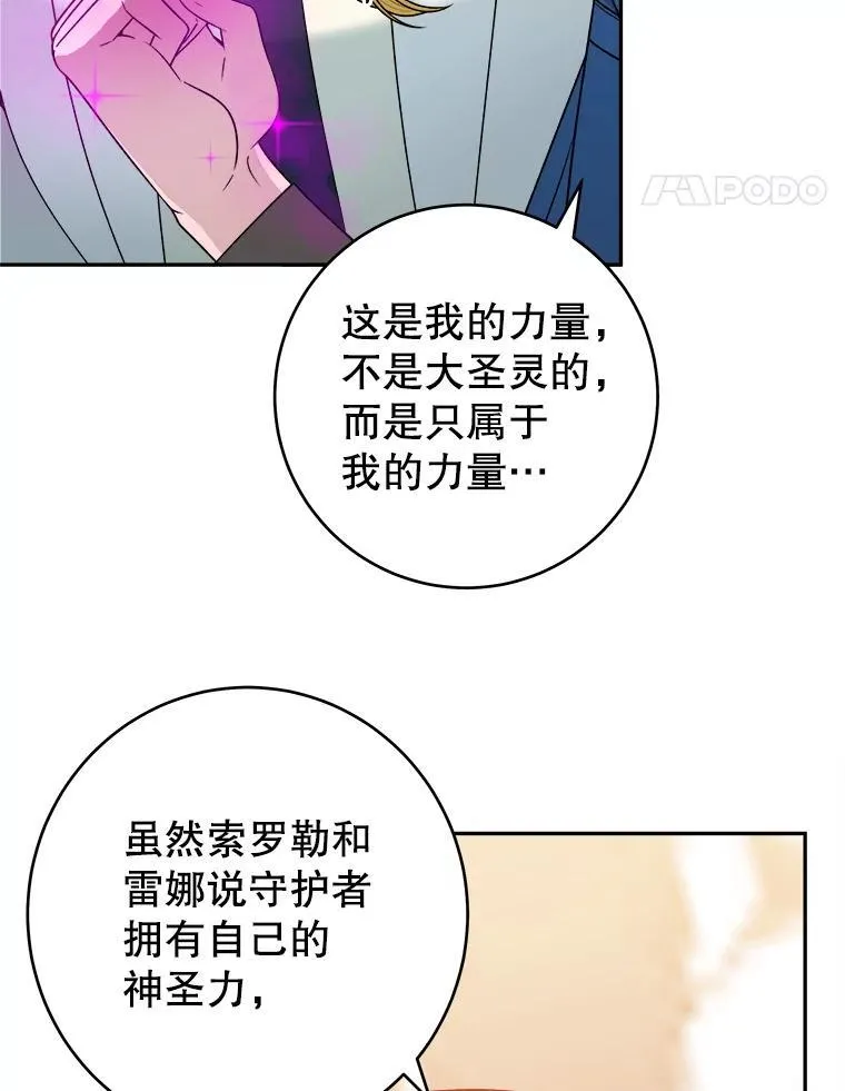 87.自己的力量103