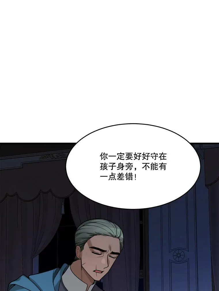 12.皇族特性61