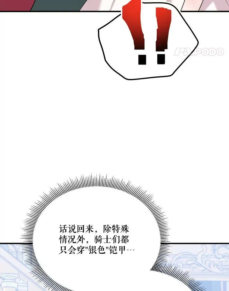 23.战胜恐惧的方法113