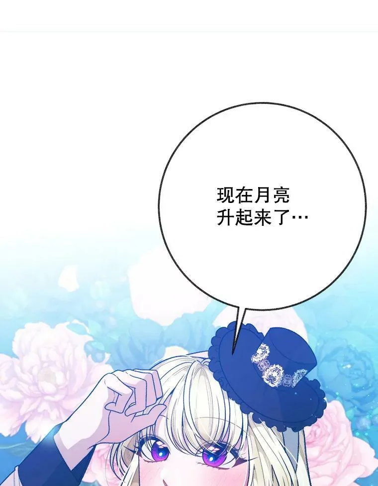 60.偶遇皇太子39