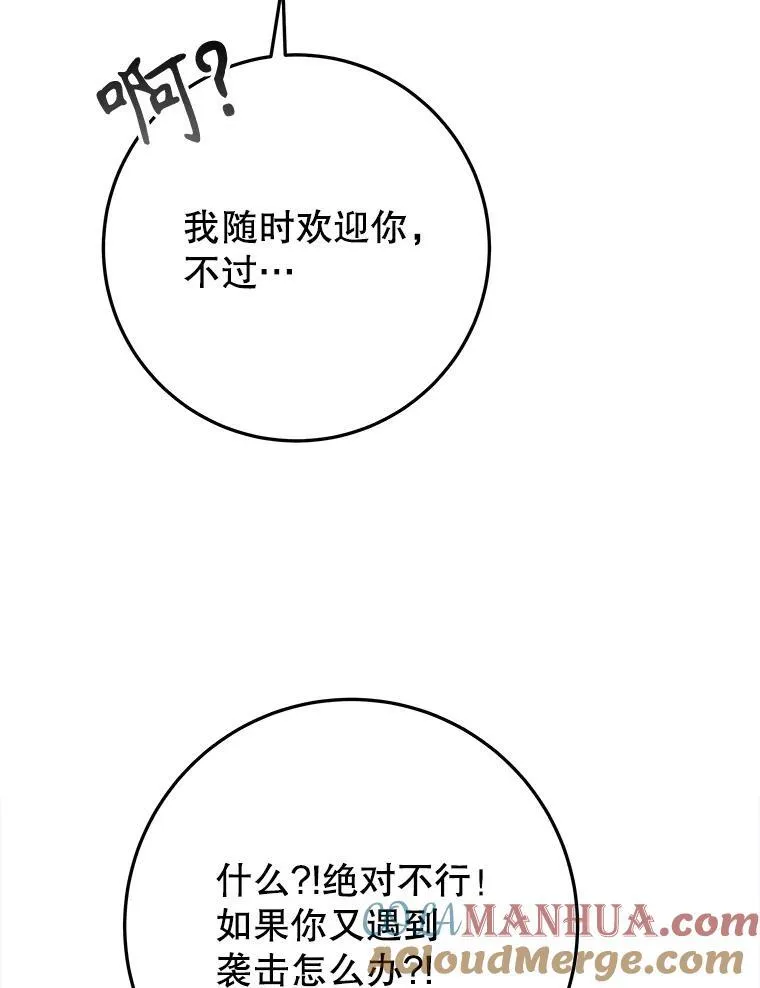 70.诱饵12