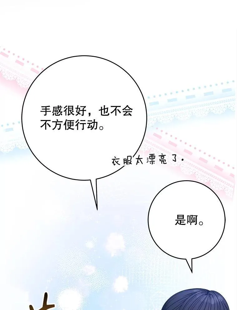 95.试穿新衣101