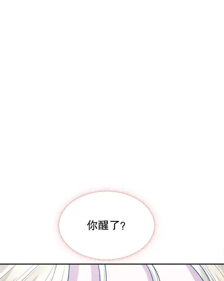 81.埃里希的秘密43