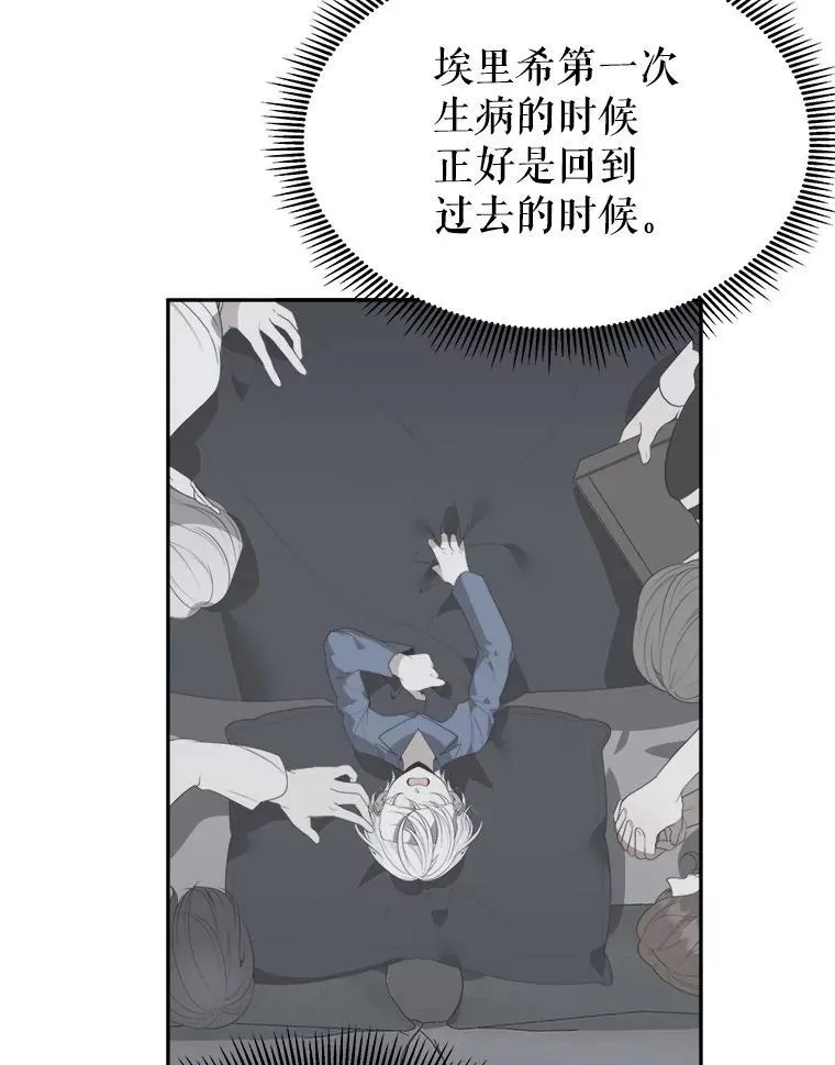 84.善意的谎言18