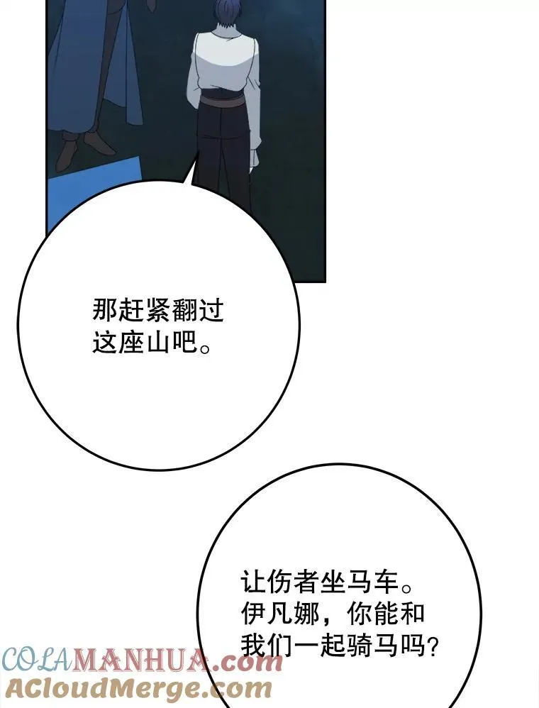 81.埃里希的秘密28