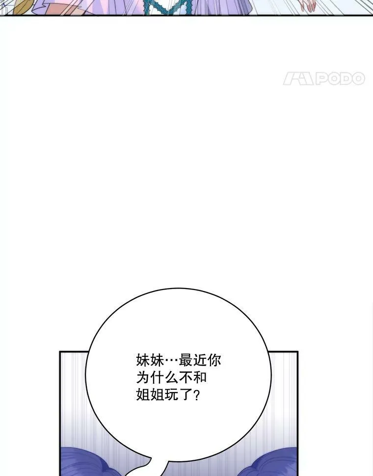 49.皇帝的礼物67