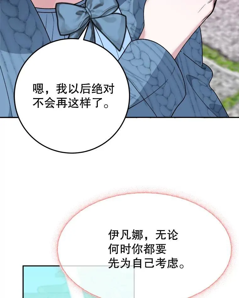 82.和埃里希的谈话62