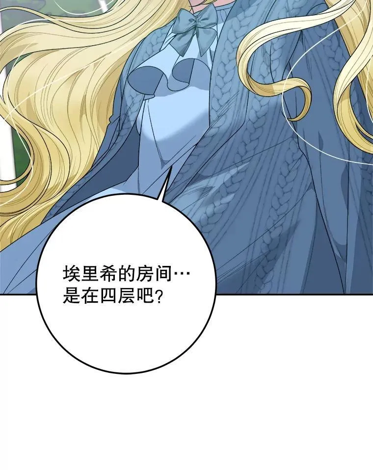 82.和埃里希的谈话77