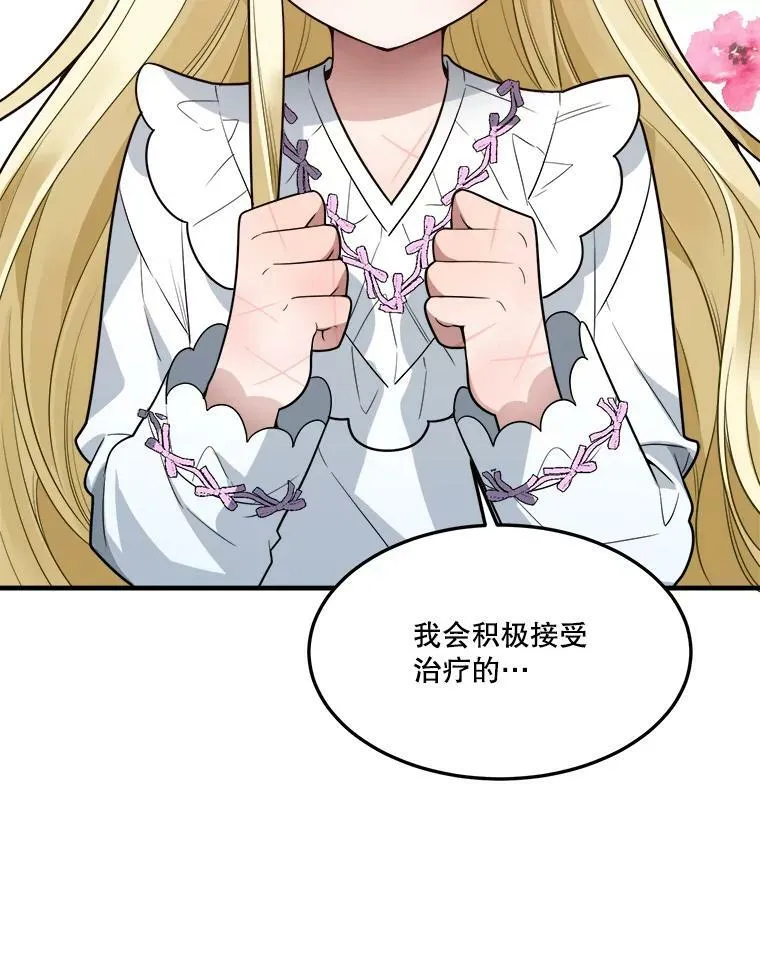 19.治疗82