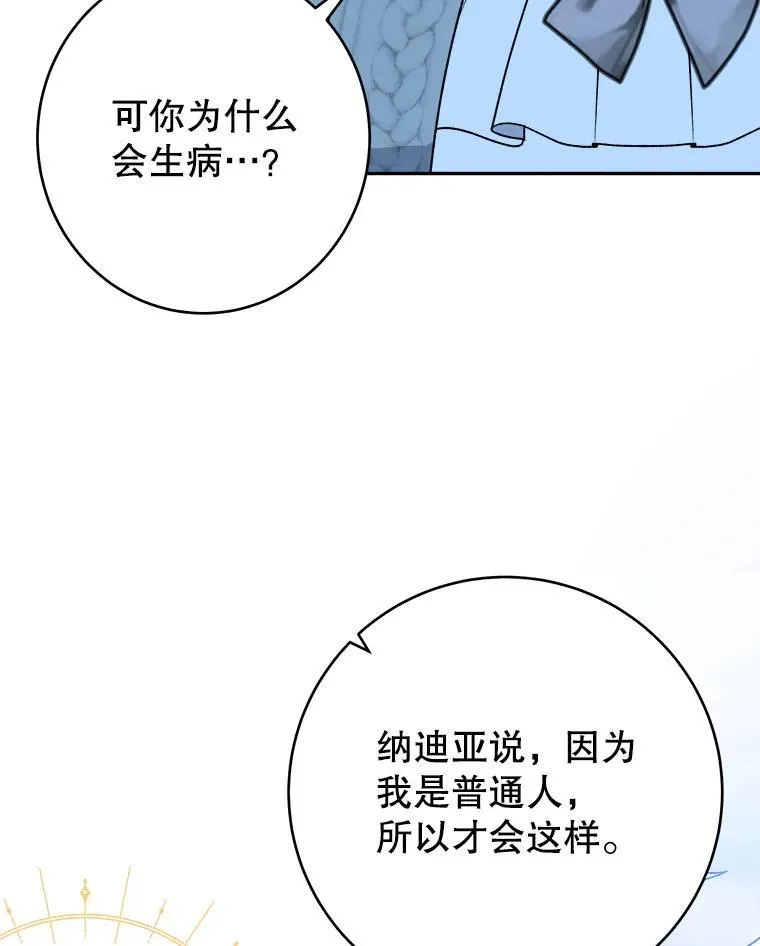 84.善意的谎言25