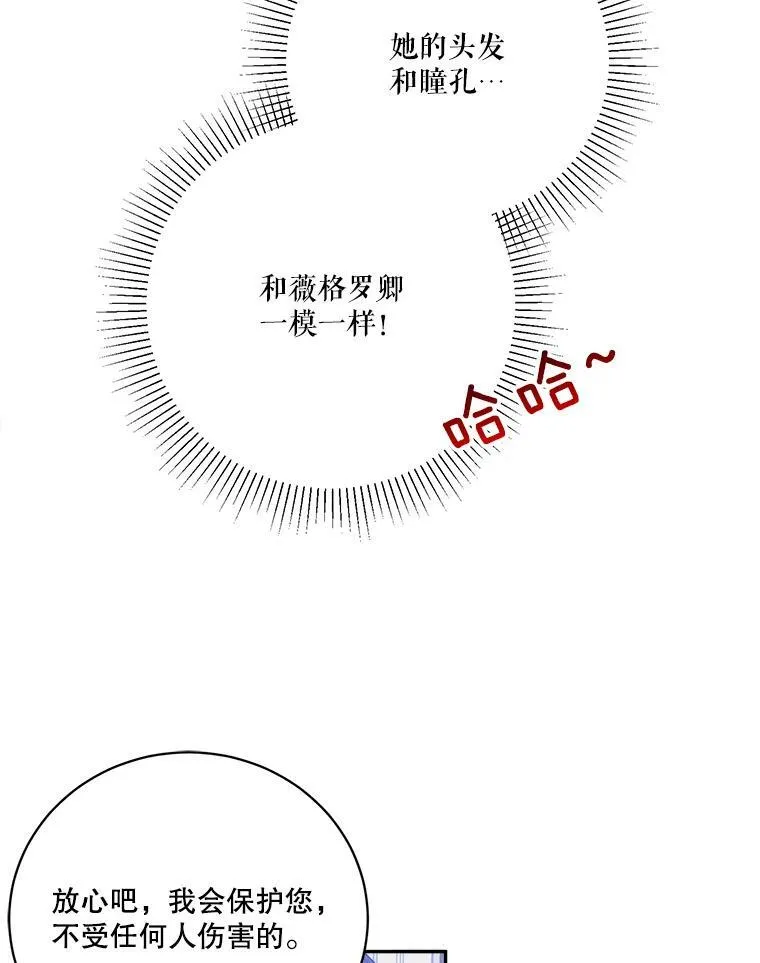 49.皇帝的礼物29