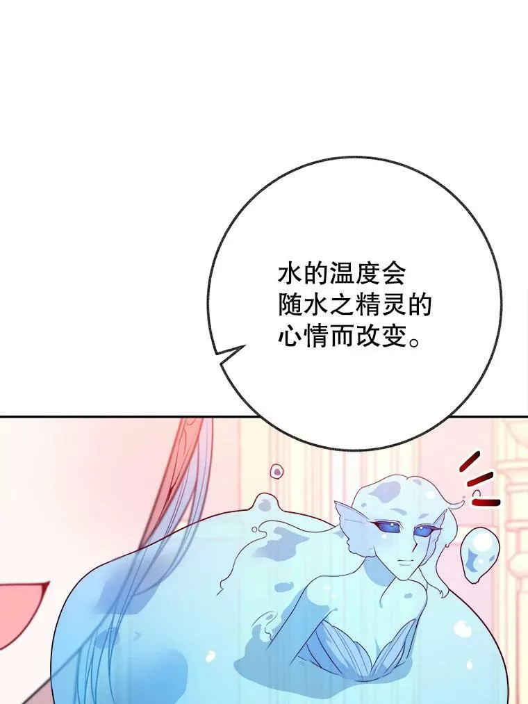 58.埃里希的能力87
